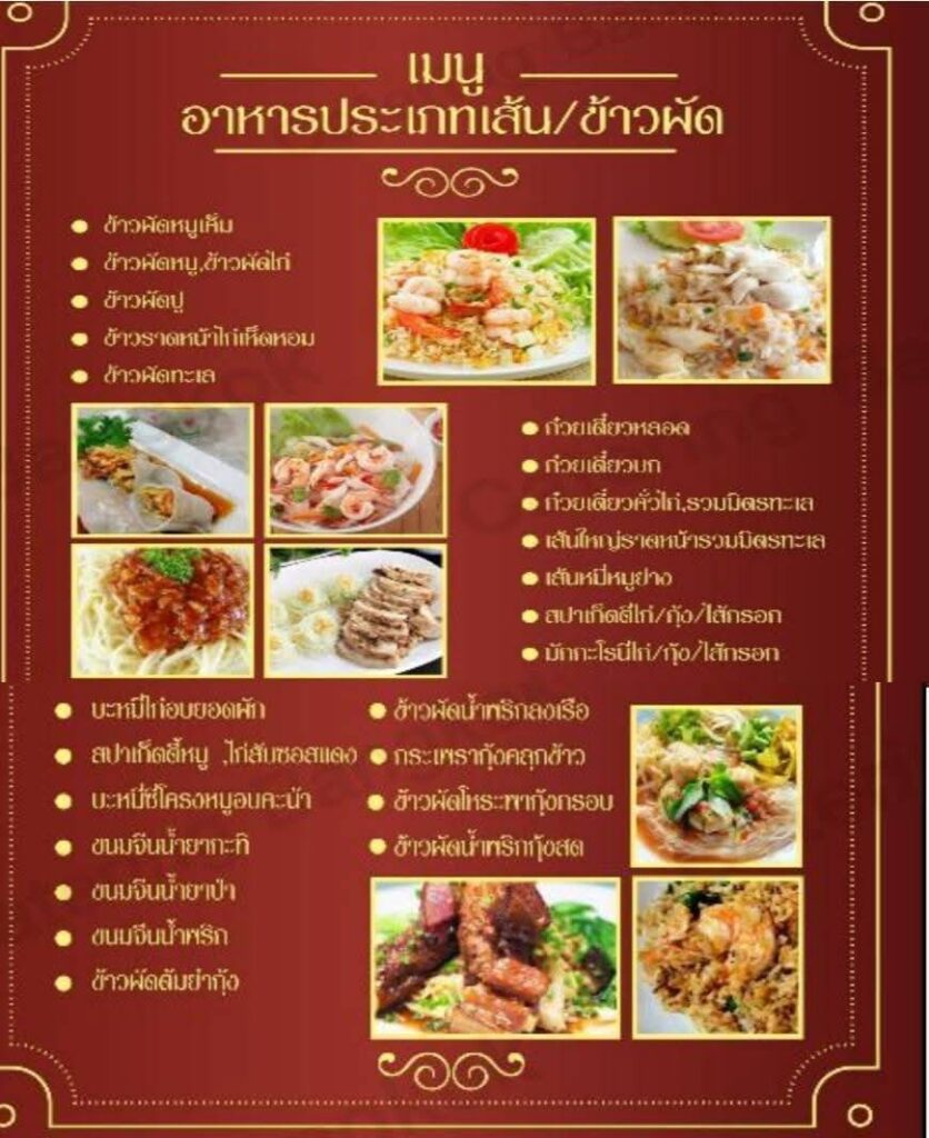 รับจัดบุฟเฟ่ต์